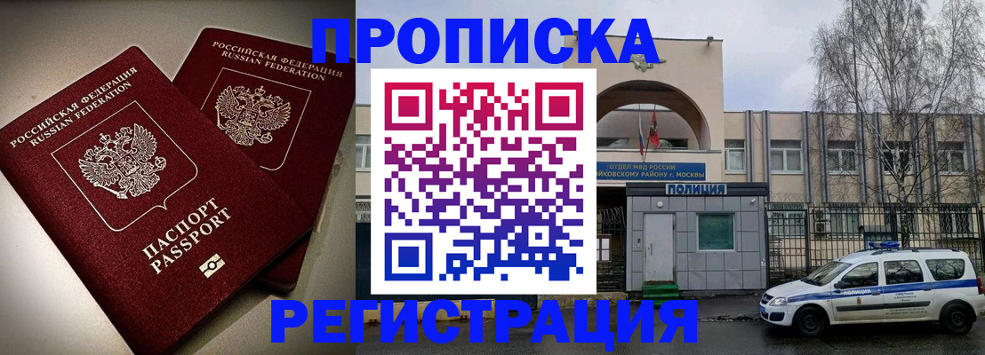 временная регистрация 2025 в Мегионе